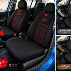 باك صالون السيارة ايلين 5 اماكن 4 قطع